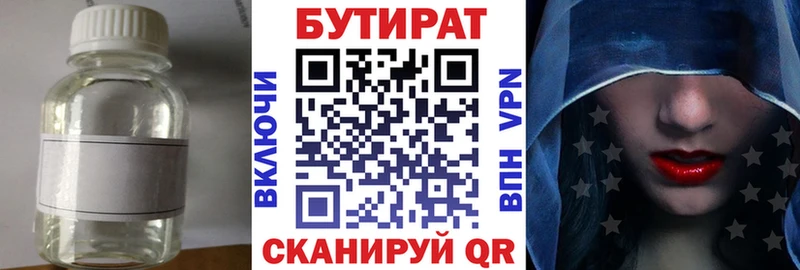 блэк спрут зеркало наркота Белая Калитва Бутират вода