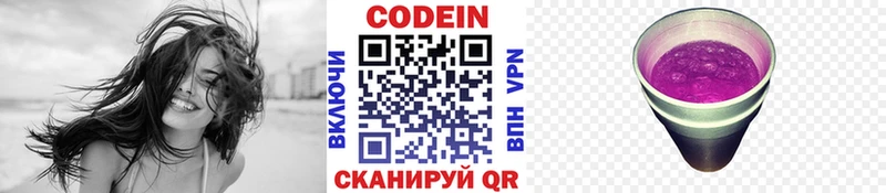 купить наркотик  Белая Калитва  ОМГ ОМГ маркетплейс  Кодеиновый сироп Lean напиток Lean (лин) 