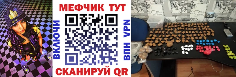Меф мяу мяу кристаллы Белая Калитва