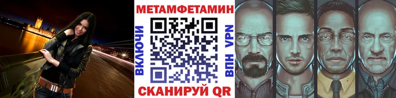 МЕТАМФЕТАМИН Methamphetamine  даркнет сайт  Белая Калитва 